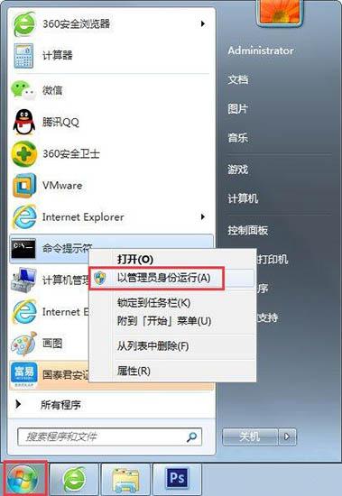 win7桌面图标删不掉怎么解决 电脑桌面图标删不掉解决方法