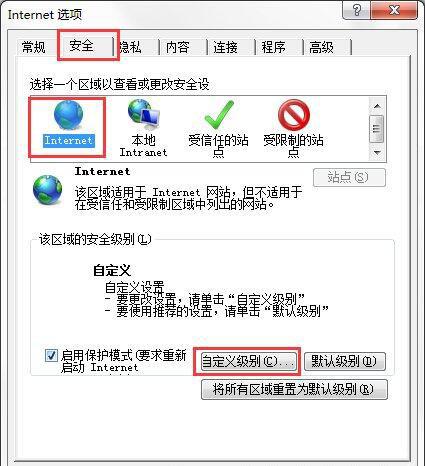 win7系统ie浏览器下载不了文件如何解决