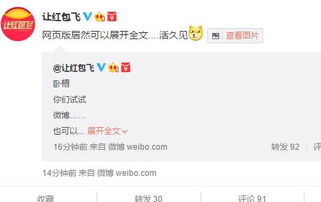 新浪微博怎么换行 新浪微博换行方法