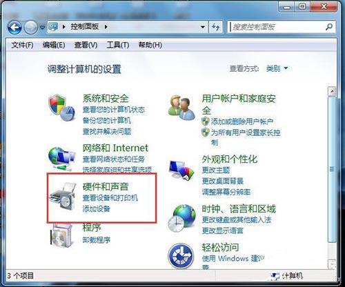 win7电脑插上耳机没声音如何解决