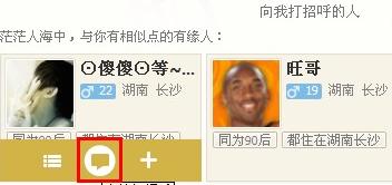 qq打招呼在哪里看 如何向陌生人打招呼