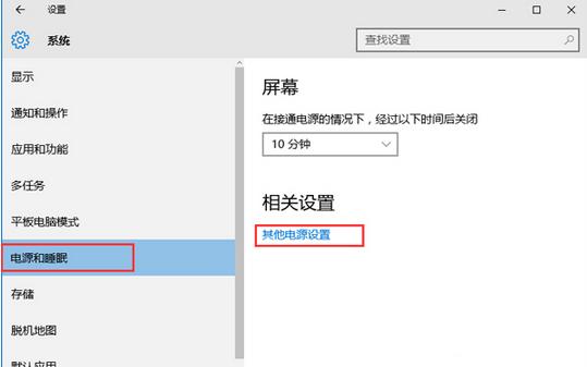 win10系统休眠后屏幕黑屏怎么办 win10系统休眠后屏幕黑屏解决方法