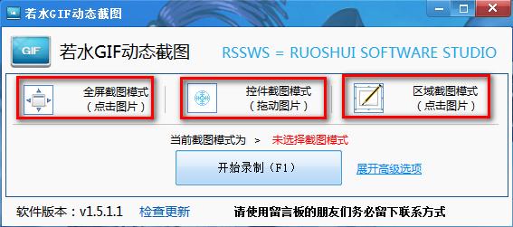 qq2015怎么截动态图