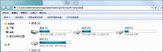 win7系统打开word文档提示无法打开文件normal.dotm怎么办