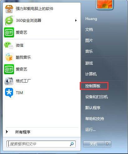 win7笔记本无线网络开关在哪里