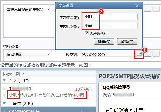 foxmail怎么自动转发邮件 foxmail自动转发邮件教程