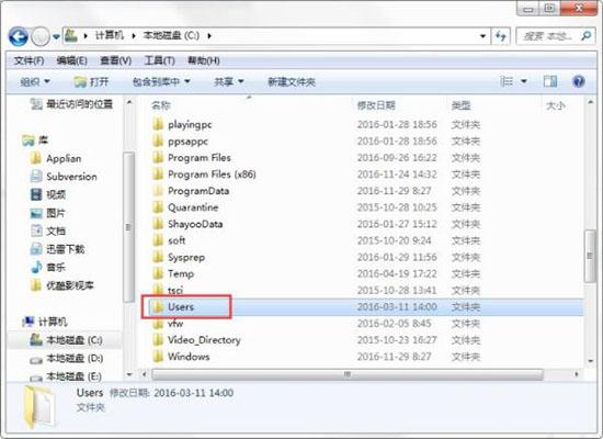 win7系统怎么删除appdata文件夹 win7系统删除appdata文件夹方法