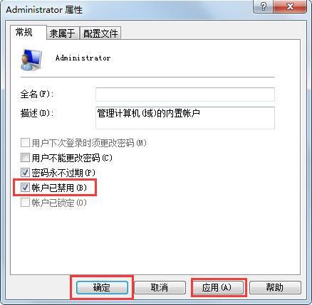 win7电脑administrator不见了怎么办 电脑administrator不见了解决方法