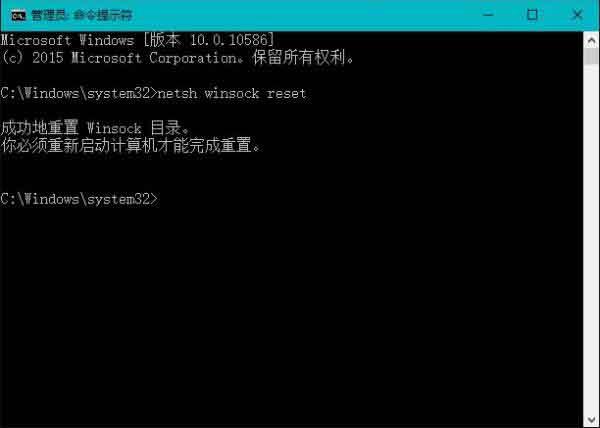 win10系统lsp错误怎么修复 win10系统lsp错误修复方法介绍