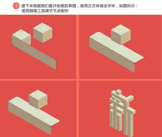 PS教程:制作建筑模型立体文字海报图片