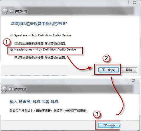 win7电脑音箱没声音怎么办 win7电脑音箱没声音解决方法
