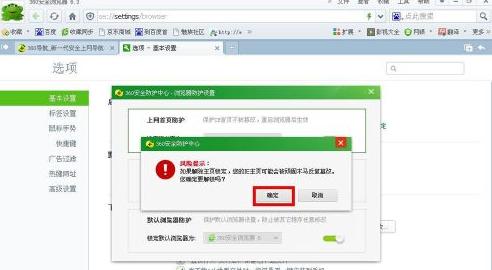 360浏览器一打开就是360导航怎么改浏览器主页