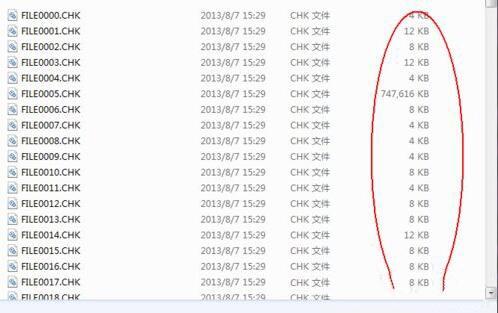 win7系统怎么恢复found.000文件 win7系统恢复found.000文件方法