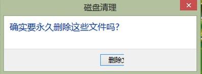 win8系统怎么删除windows.old文件