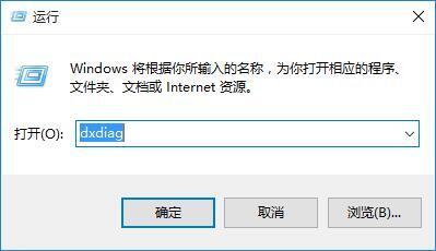 win10系统如何查看dx版本 电脑查看dx版本操作方法介绍