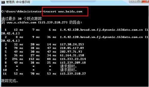 win7系统怎么使用tracert命令 win7系统使用tracert命令操作方法