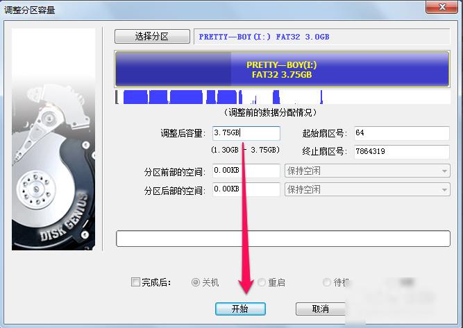 diskgenius怎么合并分区 diskgenius合并分区教程