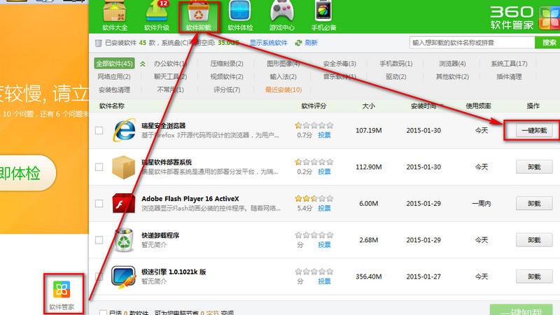瑞星安全浏览器怎么卸载 如何卸载瑞星浏览器
