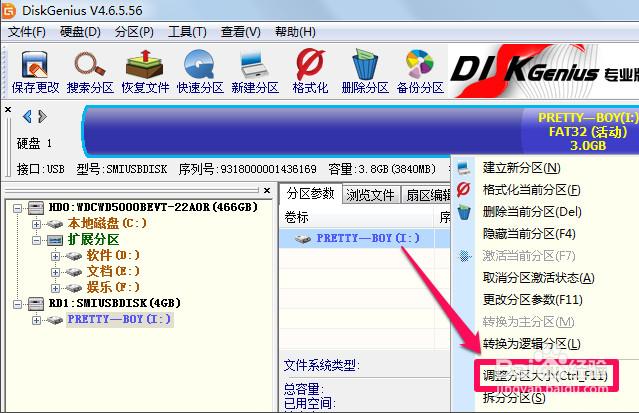 diskgenius怎么合并分区 diskgenius合并分区教程