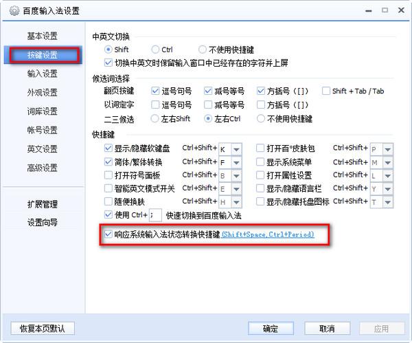 百度输入法怎么切换全角半角 百度输入法全半角切换方法