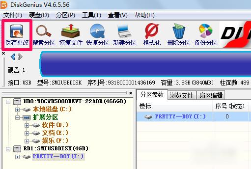diskgenius怎么合并分区 diskgenius合并分区教程