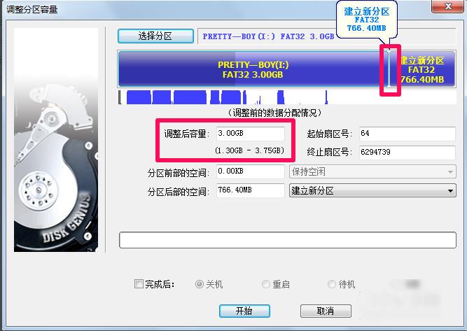 diskgenius怎么合并分区 diskgenius合并分区教程