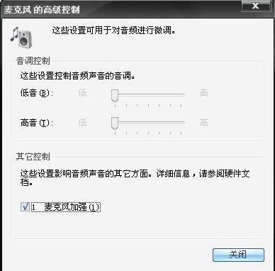yy语音听别人说话有回音如何解决 yy语音听别人说话有回音的解决办法