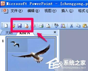 PowerPoint2003中如何编辑艺术字？编辑艺术字方法步骤