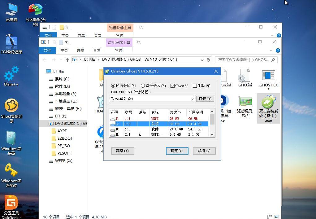 u盘怎么重装win10系统u盘重装系统win10教程