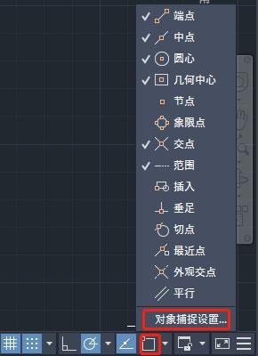 CAD对象捕捉怎么用？