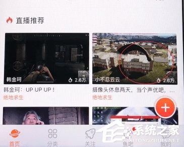 斗鱼直播如何设置超清高清斗鱼直播设置超清高清的方法