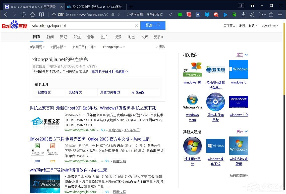 搜索引擎搜索有哪些語法？百度搜索引擎搜索技巧解析