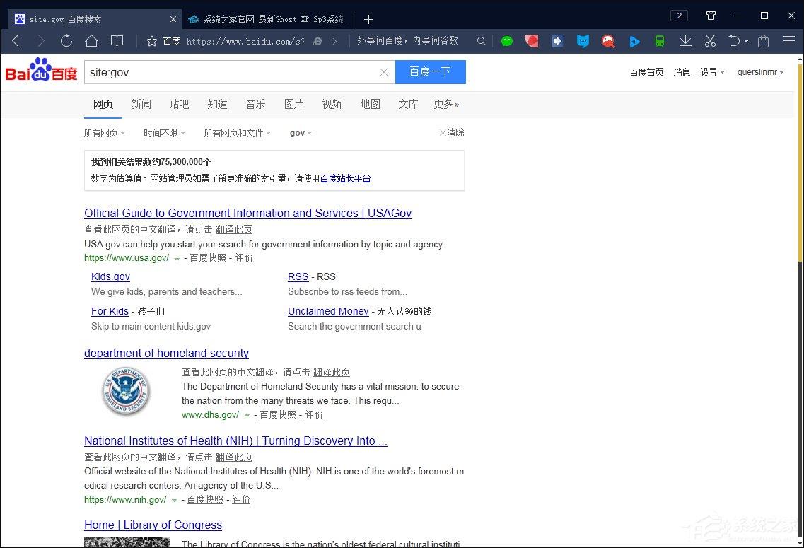 搜索引擎搜索有哪些語法？百度搜索引擎搜索技巧解析
