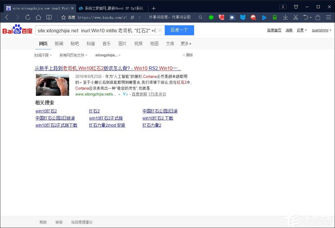 搜索引擎搜索有哪些語法？百度搜索引擎搜索技巧解析