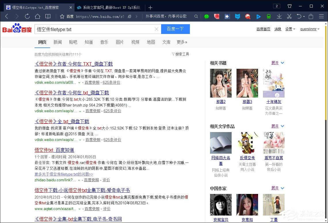 搜索引擎搜索有哪些語法？百度搜索引擎搜索技巧解析