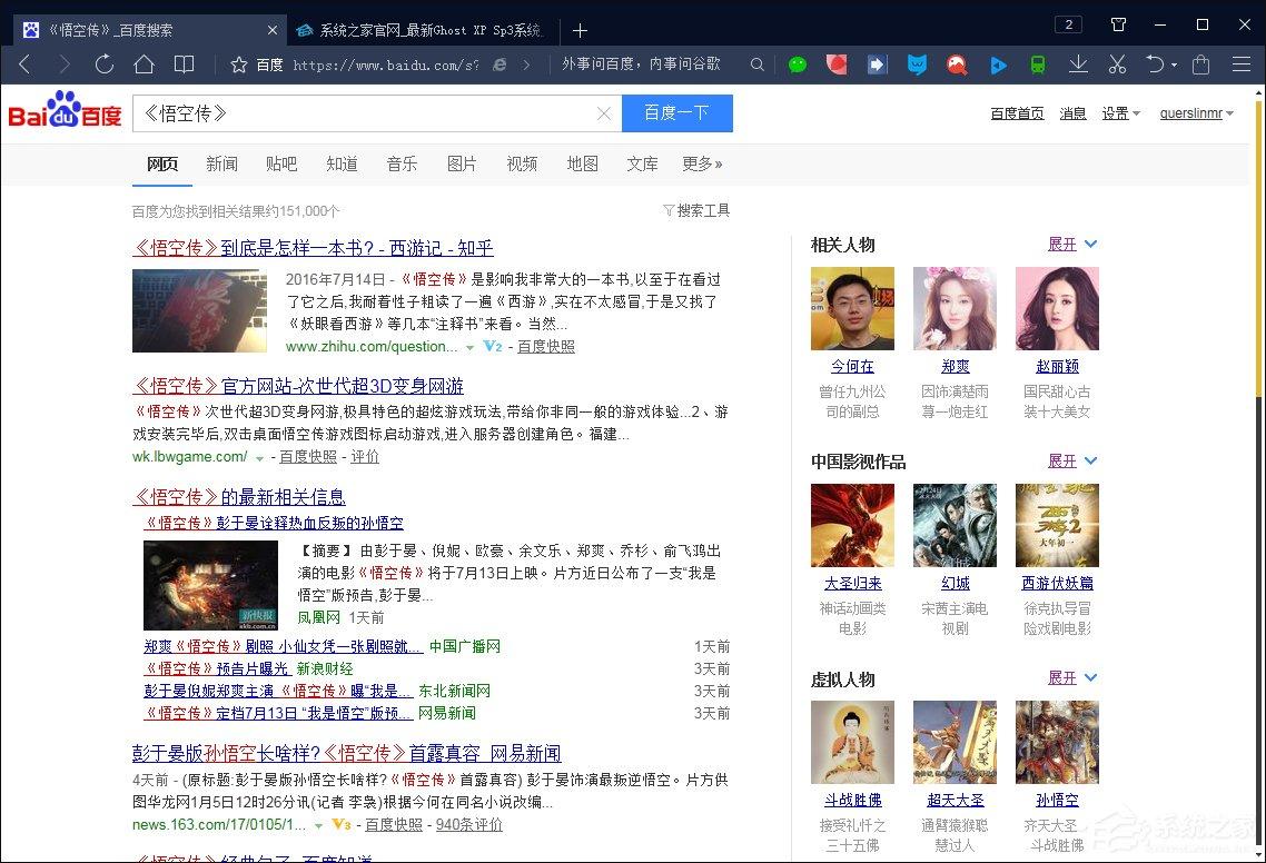 搜索引擎搜索有哪些語法？百度搜索引擎搜索技巧解析