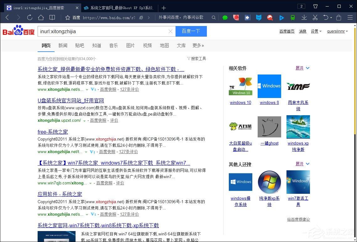 搜索引擎搜索有哪些語法？百度搜索引擎搜索技巧解析