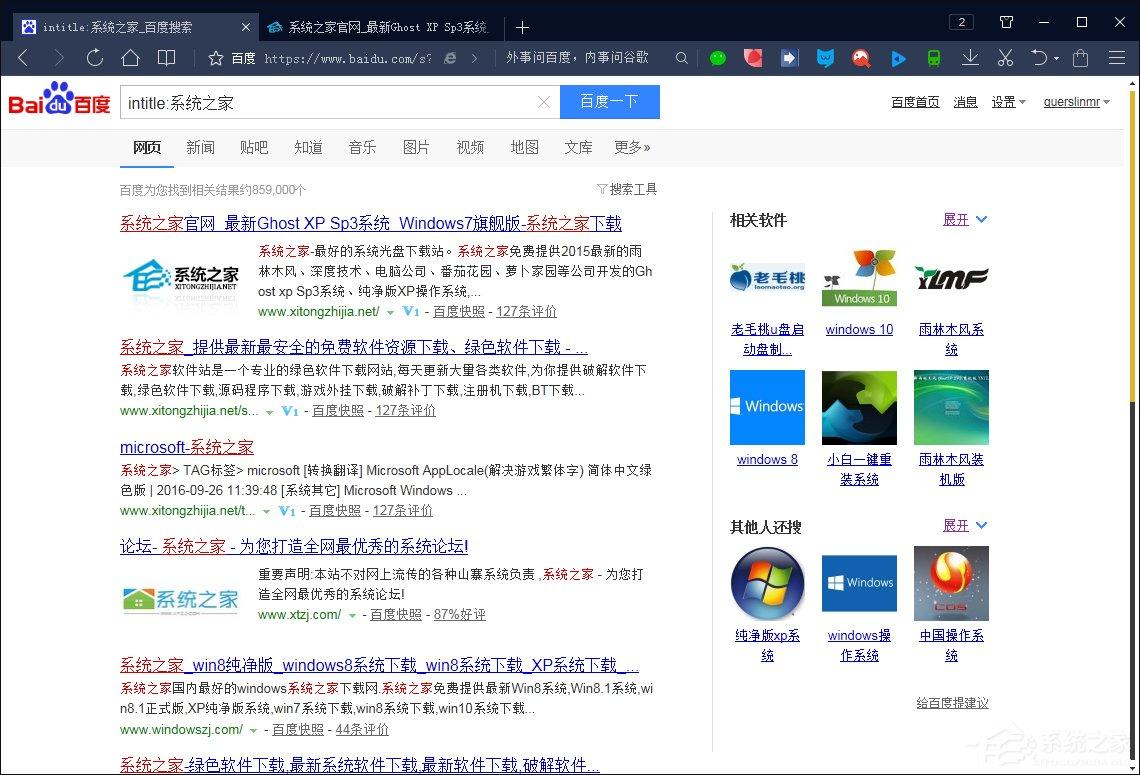 搜索引擎搜索有哪些語法？百度搜索引擎搜索技巧解析