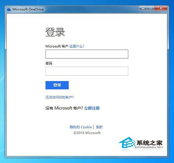 Win7旗舰版系统上的文件如何远程取回？