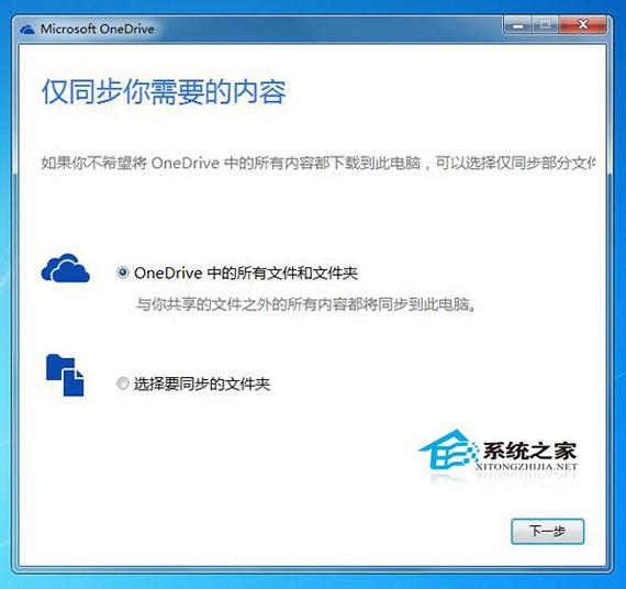 Win7旗舰版系统上的文件如何远程取回？