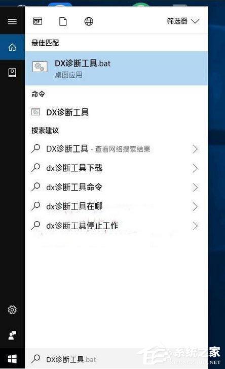Windows10如何让小娜听懂更多系统指令
