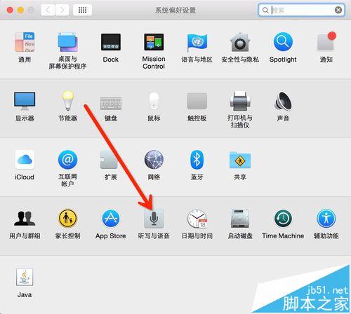 mac os x中怎么设置语音输入和语音播报?