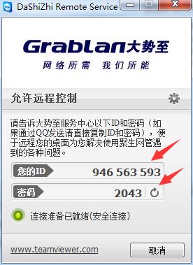 大势至网络准入控制软件、局域网接入认证系统使用说明