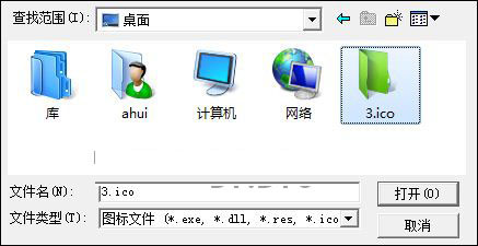 ResHacker怎么替换图标 ResHacker提取并保存avi图文步骤