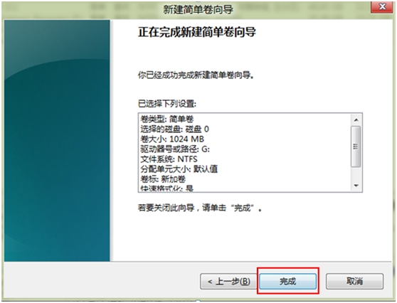 win8系统的电脑划分更多的磁盘分区教程