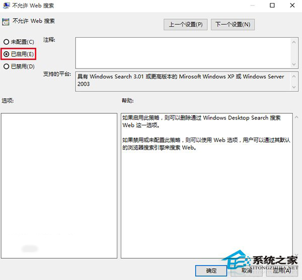 Win10小娜反应慢反应太迟钝问题如何解决