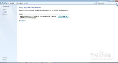 Windows7怎么备份系统?