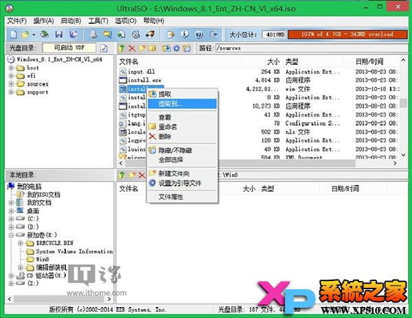 制作Win8.1 Update RTM Escrow 镜像图文教程