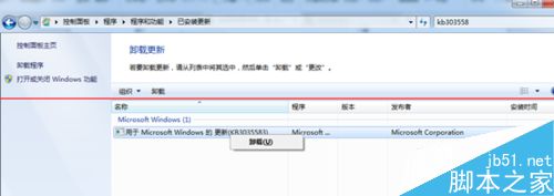  win10升级提示图标的四种关闭方法