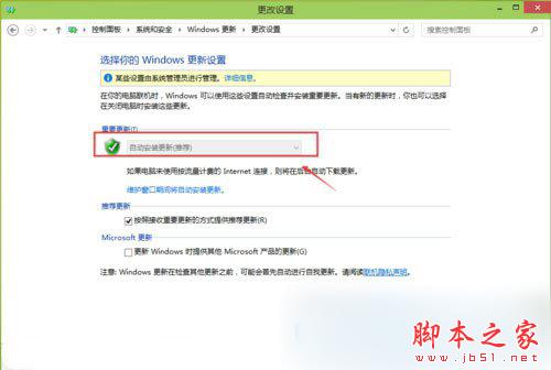 Win10系统补丁自动更新功能怎么关闭？Win10关闭补丁自动更新功能的方法